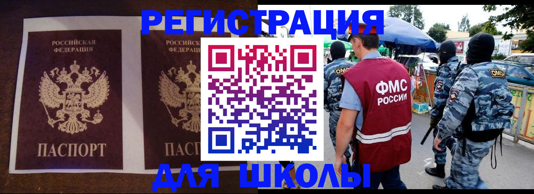 прописка законно в Волосово