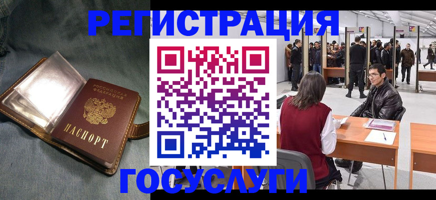 прописка ребенка в Волосово