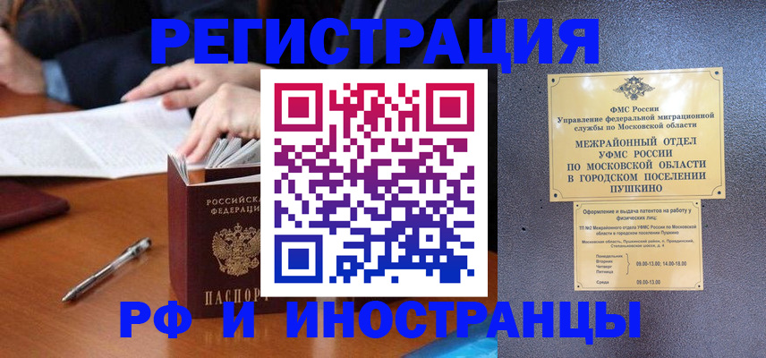 купить прописку в Волосово