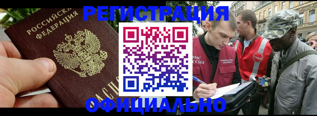 купить прописку в Волосово