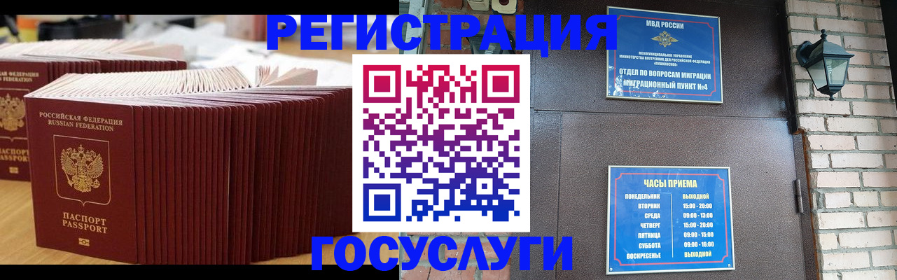 регистрация для дет. сада в Волосово